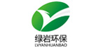 北京绿岩环保科技有限责任公司