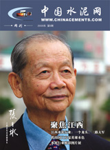 中国水泥网网刊 2005第五期