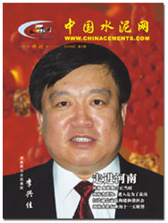 中国水泥网网刊 2006第一期