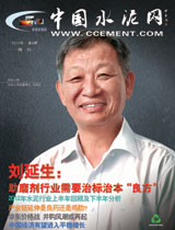 中国水泥网网刊 2012第六期